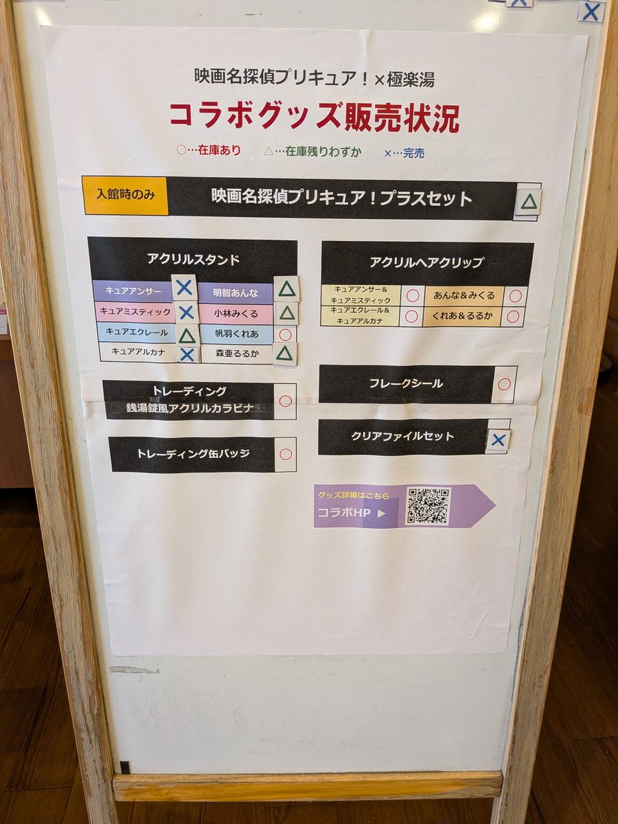 NOconyon's tweet photo. #映画たんプリ
#極楽湯
羽生のグッズはこんな感じでしたー！ https://t.co/7XjSWY3nMQ