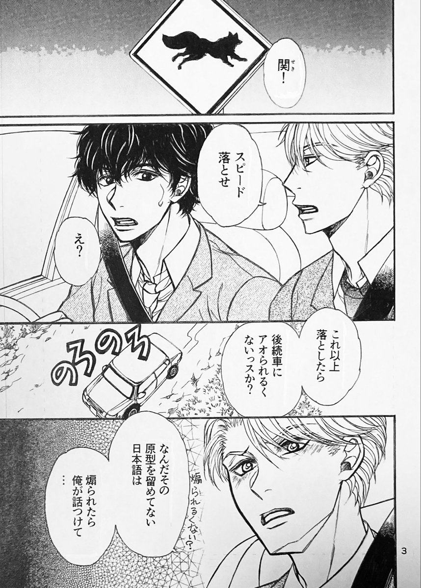 amas0112's tweet photo. #J庭 新刊ちょこっと読みです。スープーシャン口調の年下リーマン×圧強先輩のなんちゃって異世界ファンタジーコメディBLなんですけど良かったら見てあげてください!

1/5 https://t.co/8TSL4Z4Td2