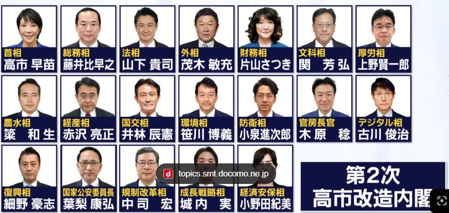 rakia524ii's tweet photo. おはようございます

この度の高市内閣では閣僚に相応しくない大臣等数人任命されたようですが私達国民は大きな不安のみで安心して生活できません

何か不祥事の際の弁解は何時も「誤解をさせてしまい…」
誤解ではないでしょう事実なんですから… https://t.co/mlms2VMdY0