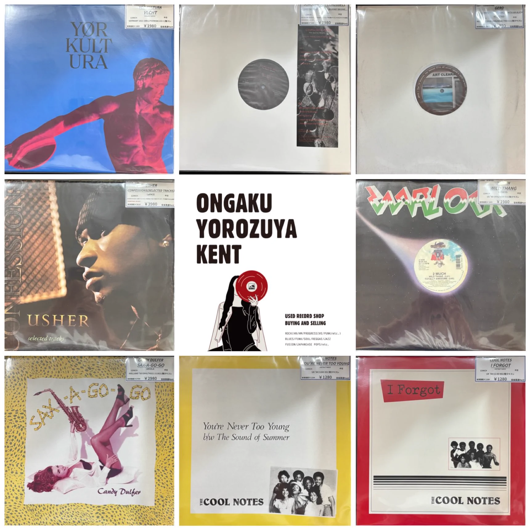 音楽萬屋Kent磐田店 ［中古レコード販売・買取］ (@Kentjapan_rock) / X