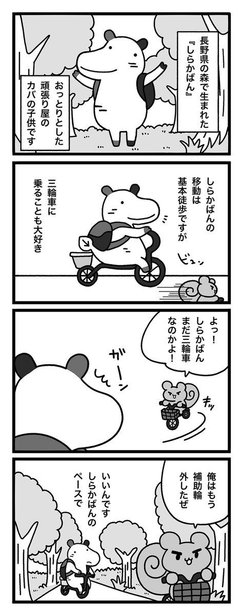 peroperorinko01's tweet photo. ついに #ゆるバース2026 決戦投票🗳️✨
私は #しらかばん を応援しに行きます📣
【入場無料】11:35～メインステージ登壇
ブースでは漫画冊子をプレゼントします！
しらかばんと私の3ショット、サインも描きますのでお気軽にお声がけください！ https://t.co/FZjmLOWyli