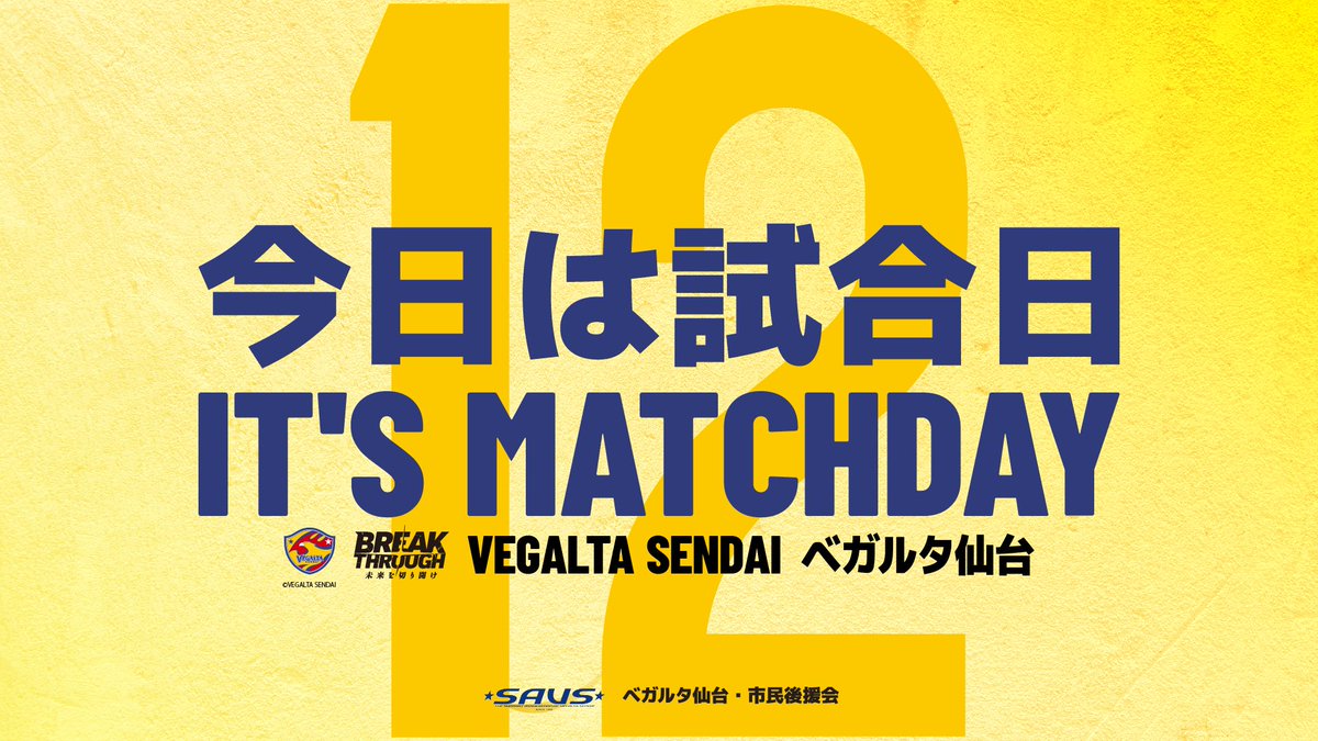 SavsVegalta's tweet photo. ⭐️今日は試合日❗️⭐️

🕒 15:00キックオフ
🆚 #ジュビロ磐田
🏟 #ユアテックスタジアム仙台

#ベガルタの旗の下に #VEGALTA #BREAKTHROUGH_未来を切り開け #09磐田 https://t.co/OuRalTqpDF
