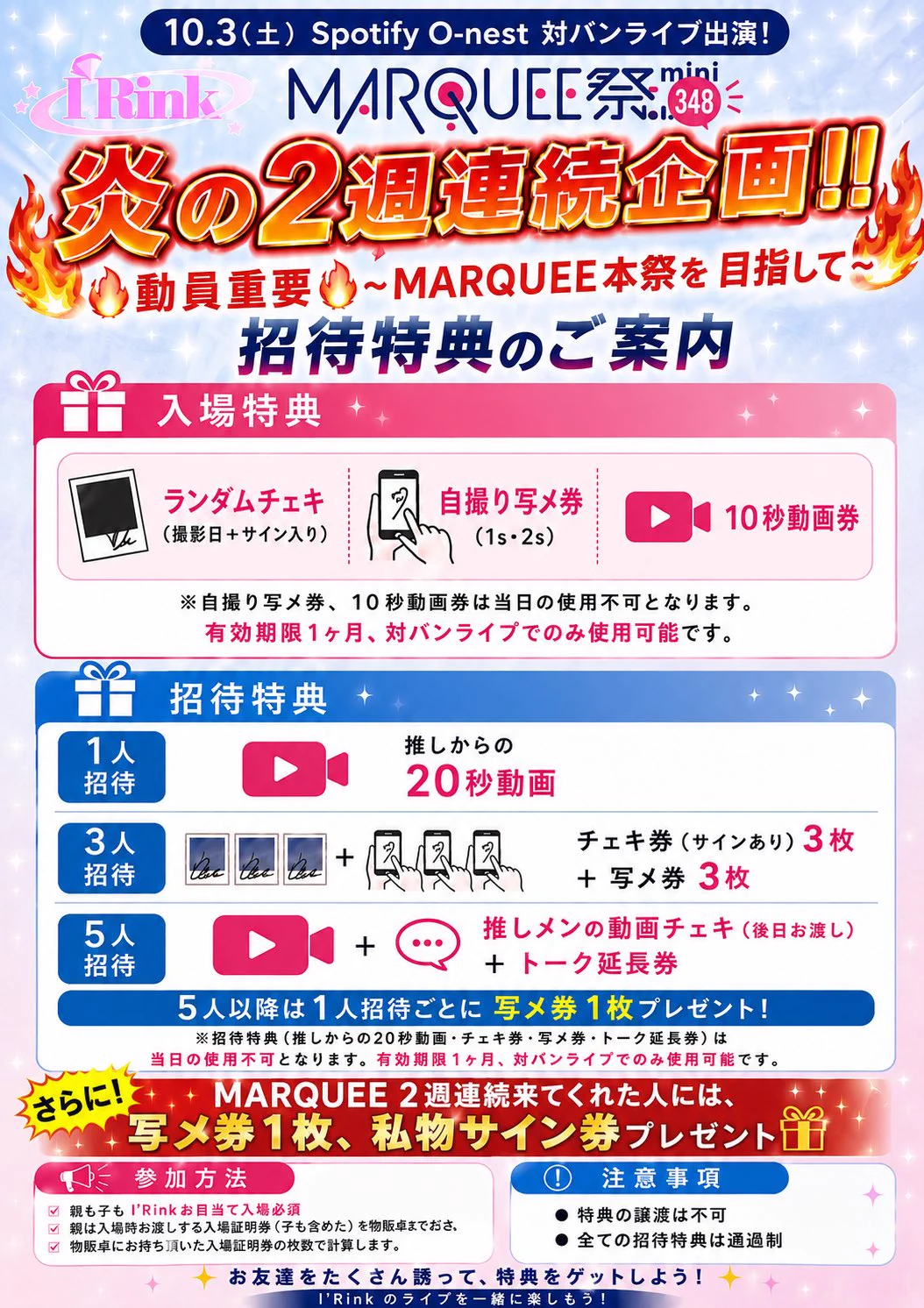 DeXeultio 写真撮影可能券 写メ券 I'Rink【Official】10/26duoワンマン on X: 