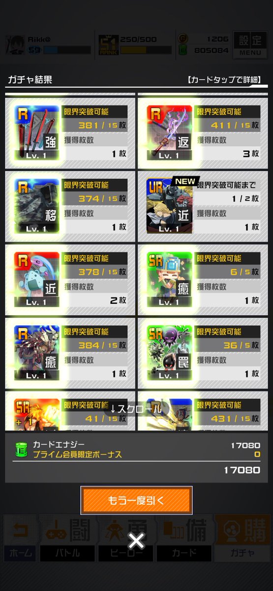 Rikka_GameAc's tweet photo. 鋼錬コラボきてたから久々にコンパス開いたらコラボカード2枚抜きできて神です
エドは引けなかったけど満足 https://t.co/D65sSRqQZA