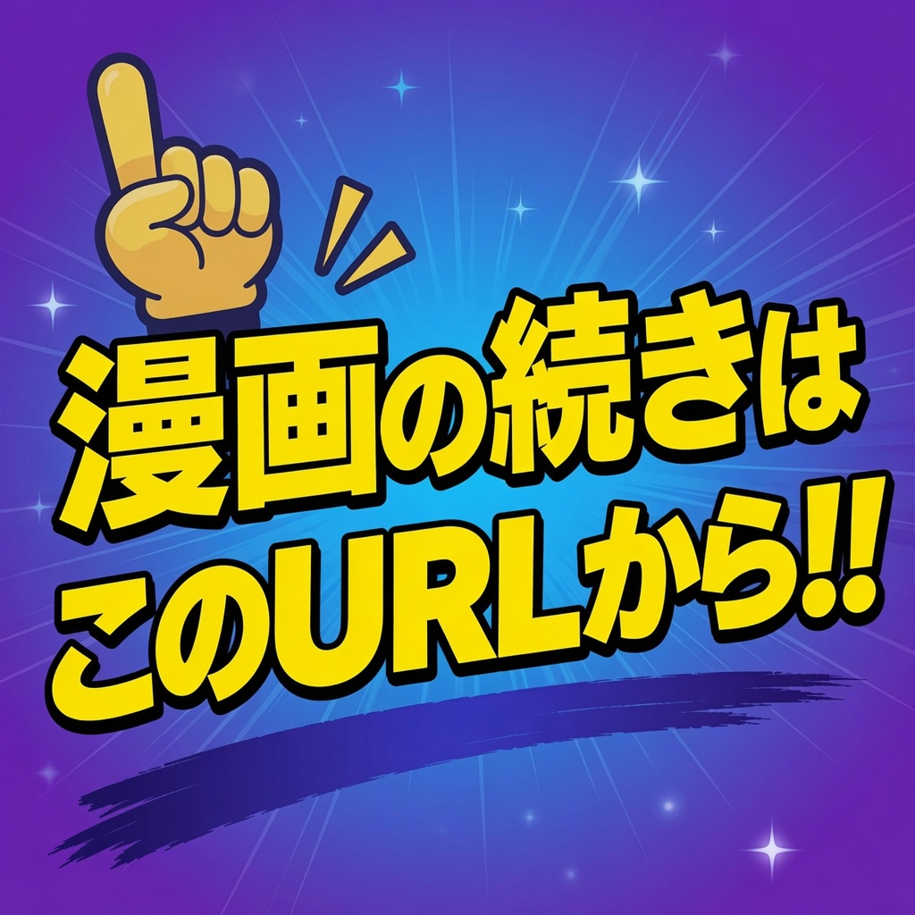 Disgustingtons's tweet photo. 🉐期間限定クーポン配布中🉐

PayPay、キャリア決済でも購入可✌️✨
※今なら最大90%オフで購入可能！！

🔻漫画の続きはコチラ🔻
【https://t.co/hUdro5iy5s】 https://t.co/i9wb5K6lpJ