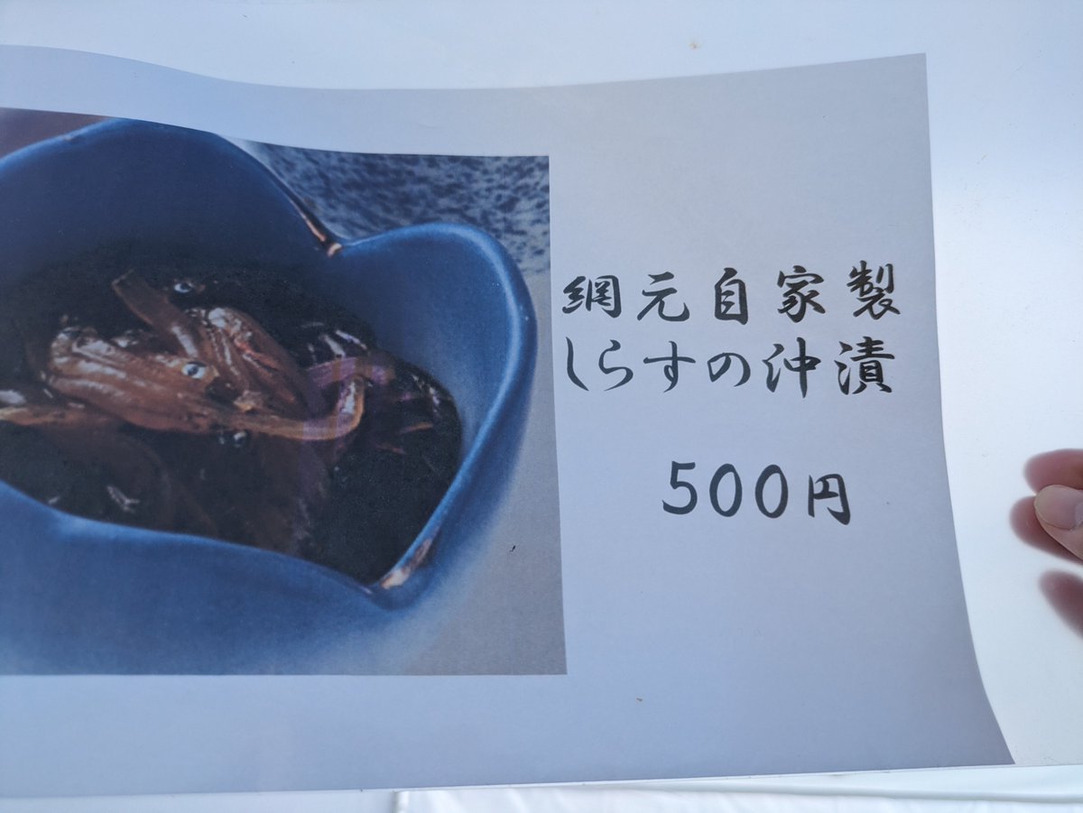 kitamurasuisan's tweet photo. 本日茅ヶ崎漁港にてマルシェにて釜揚げしらすとしらすの沖漬け、はまぐりを快飛丸代表して販売させて頂いてます
場所は1番奥になります〜 https://t.co/U5yHqIajBX