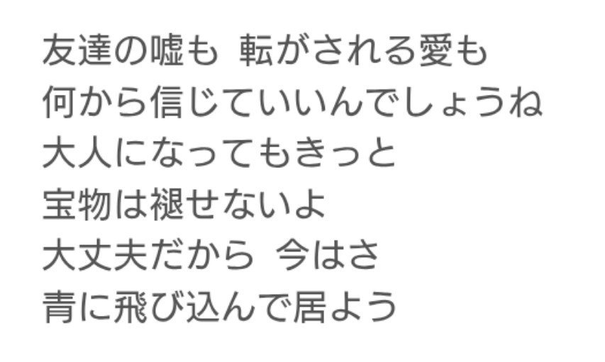 kplKuo's tweet photo. 『青と夏』のここなんてまじで大人目線で、褪せる宝物さえ無いわたしでも泣いてしまった。宝物がある子たちへ寄り添う「大丈夫」が優しすぎて、同じ大人として完敗だった。 https://t.co/wixSav7QxN