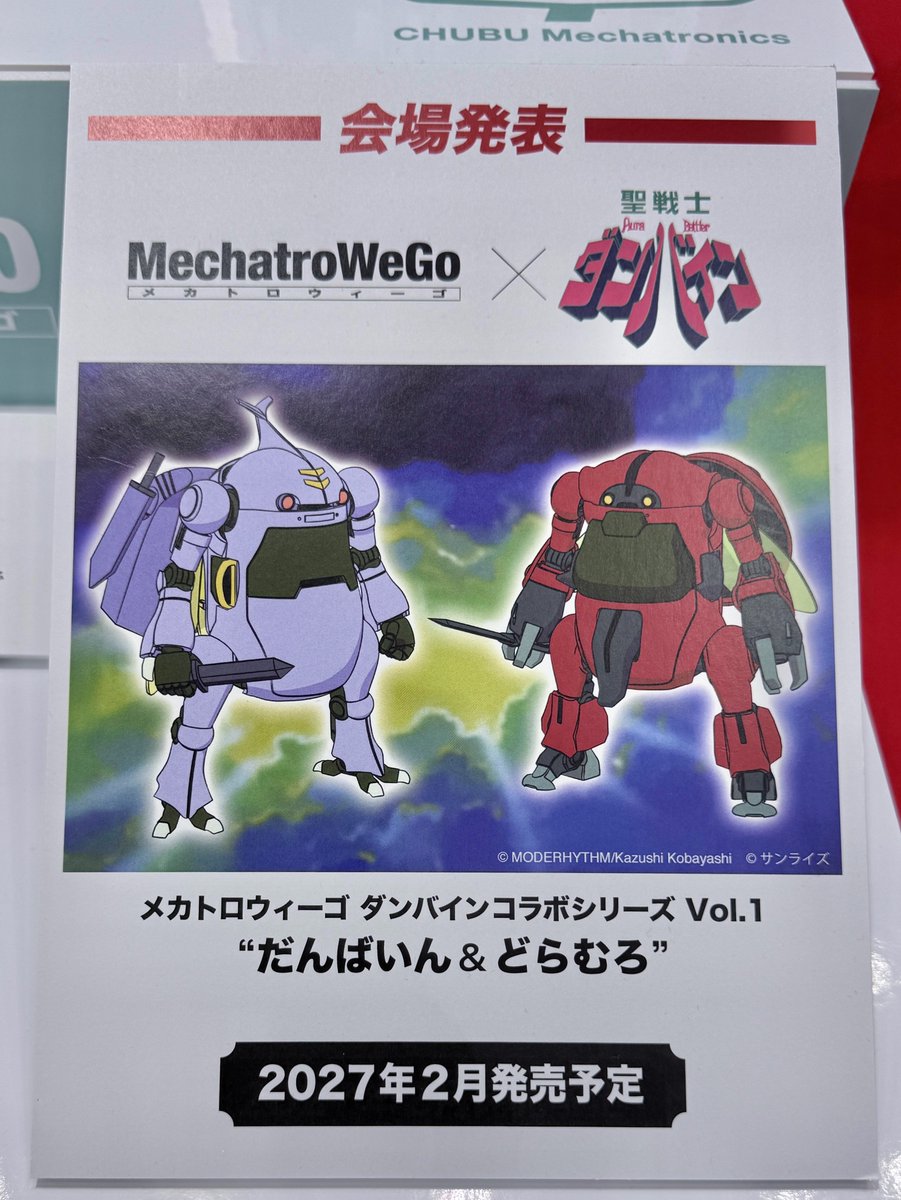 kobax27's tweet photo. オーラロードが開かれました！

ハセガワさんからダンバイン(ウィーゴ)とびます！！

#全日本模型ホビーショー https://t.co/jON8IVPRLm
