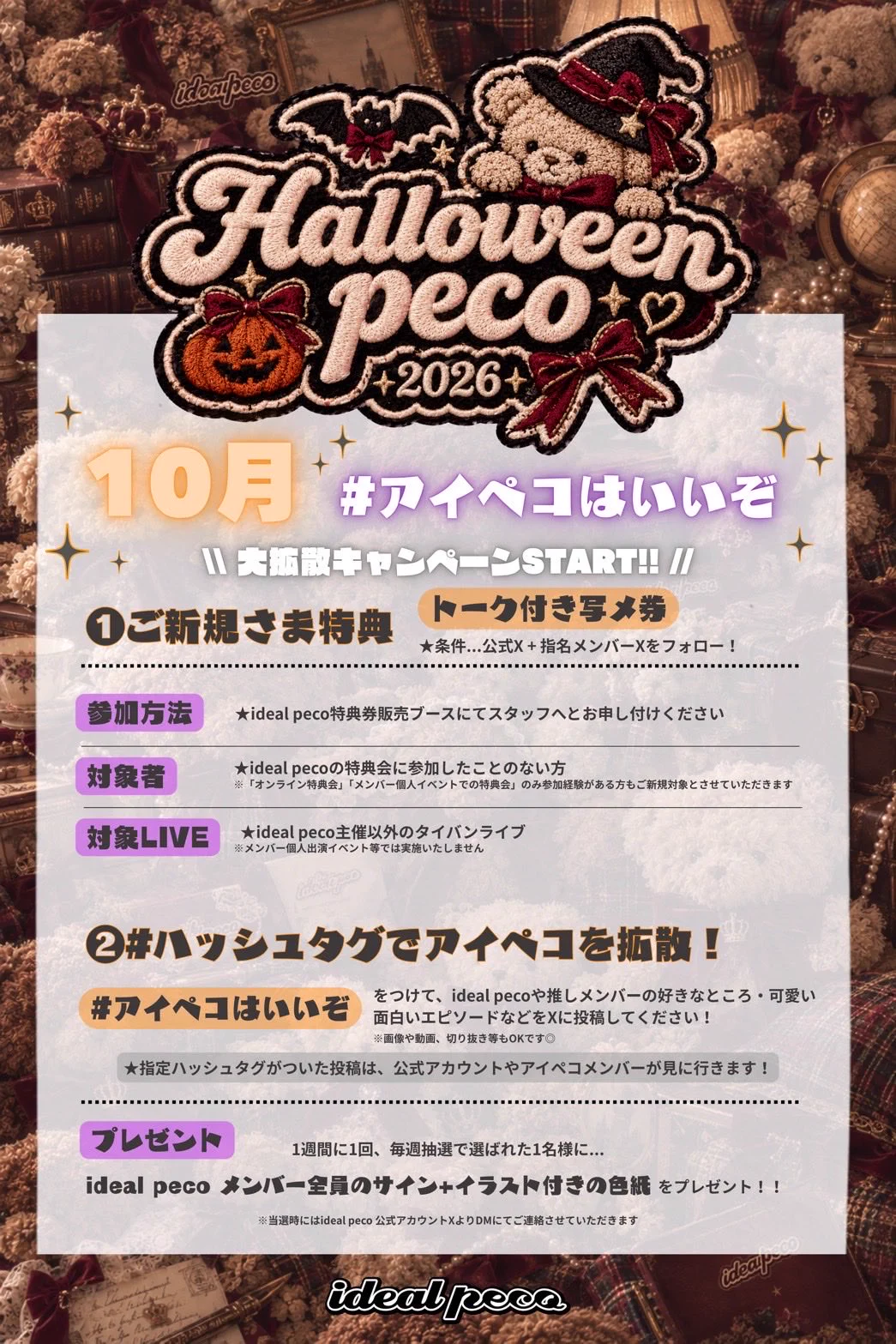 黒崎 氷菜(ideal peco) (@hyouna_idp0420) / X