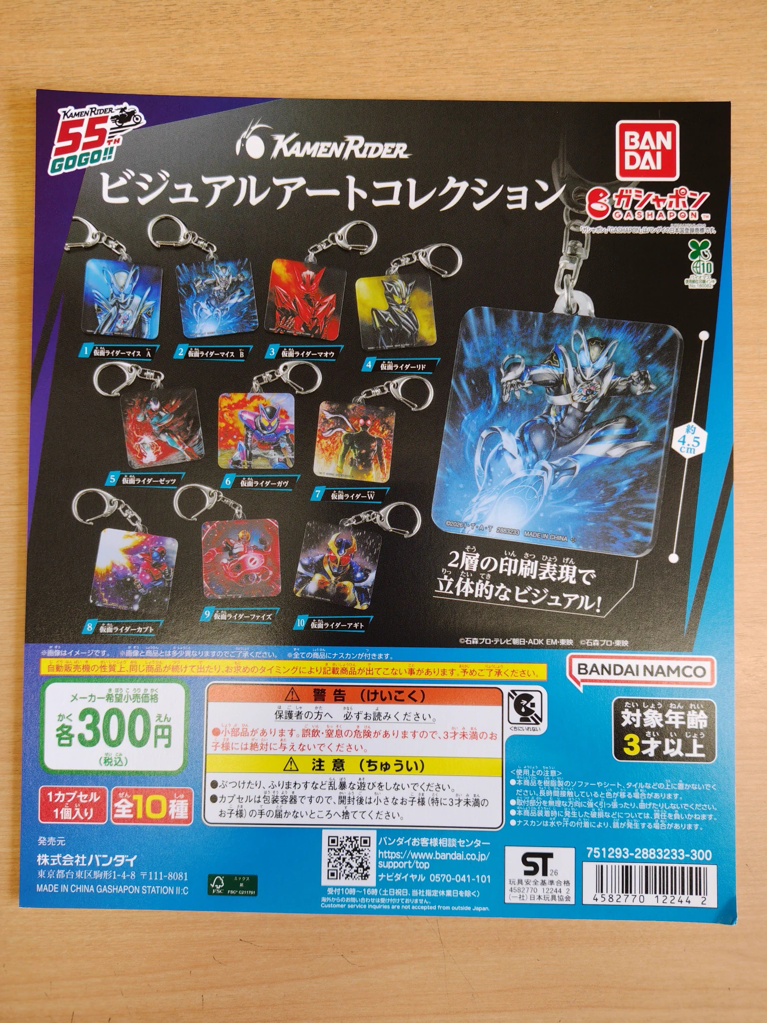 TSUTAYA唐津店】ガシャポンバンダイオフィシャルショップ on X