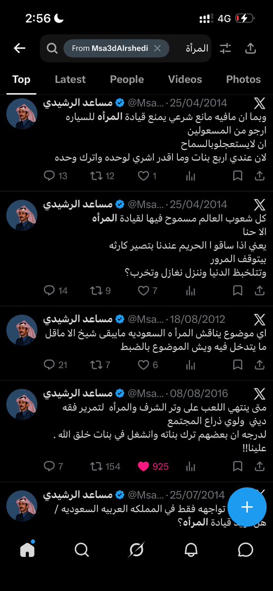 Ipsesstentum's tweet photo. #٢٠٣٠_بلا_نقاب3  الله يرحمك يا مال الجنة الباردة    كان مناصر للمرأة عقل فذً لا يخشى كلمة الحق في زمن تكثر فيه الكلاب المنسعرة اتجاه المرأة السعودية ❤️ https://t.co/OIR1Hy7JP7