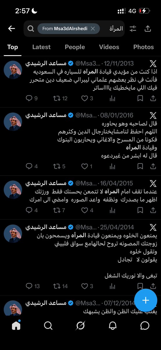 Ipsesstentum's tweet photo. #٢٠٣٠_بلا_نقاب3  الله يرحمك يا مال الجنة الباردة    كان مناصر للمرأة عقل فذً لا يخشى كلمة الحق في زمن تكثر فيه الكلاب المنسعرة اتجاه المرأة السعودية ❤️ https://t.co/OIR1Hy7JP7
