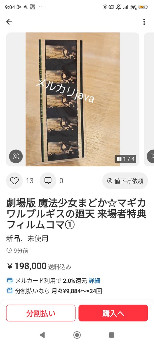 domobito's tweet photo. 連番かよってくらいのこの人のフィルム運いいな
 #まどマギ https://t.co/JwenuK5c8e
