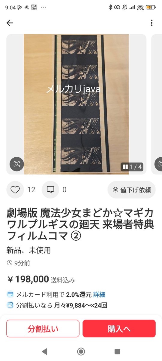 domobito's tweet photo. 連番かよってくらいのこの人のフィルム運いいな
 #まどマギ https://t.co/JwenuK5c8e