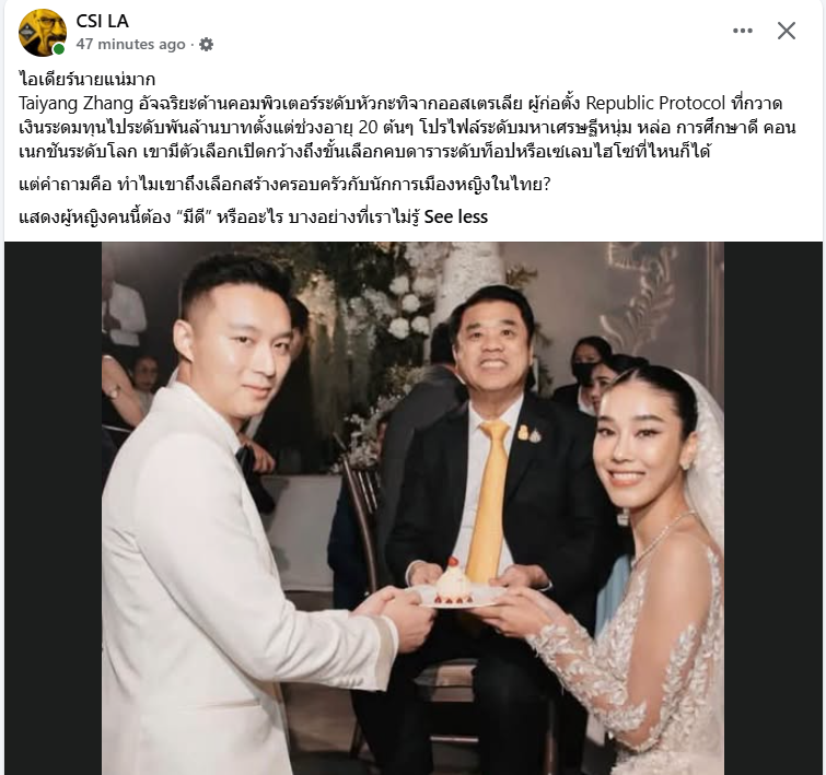 Pungpoy_Dan's tweet photo. ทำไมเจ็กรวยพันล้าน เลือกจะมาใช้ชีวิตอยู่ไทย
แต่งงานกับสาวอีสาน #ชัยภูมิ ตัวดำหน้าบ้านๆ
เขามี Connectionทั่วโลก แต่คนรอบข้างติดคุกทั้งหมด 
หรือประเทศนี้มีอะไรดี?? 
เบื้องหลังทำไมนักการเมือง รู้จักเขาหมด
-มิตสหำท่านหนึ่ง-
#ไทหยางซาน #สุชาดา #ไอเดียร์ #สแกมเมอร์ #อนุทิน #ไอซ์รักชนก https://t.co/yK1auHZ3QX