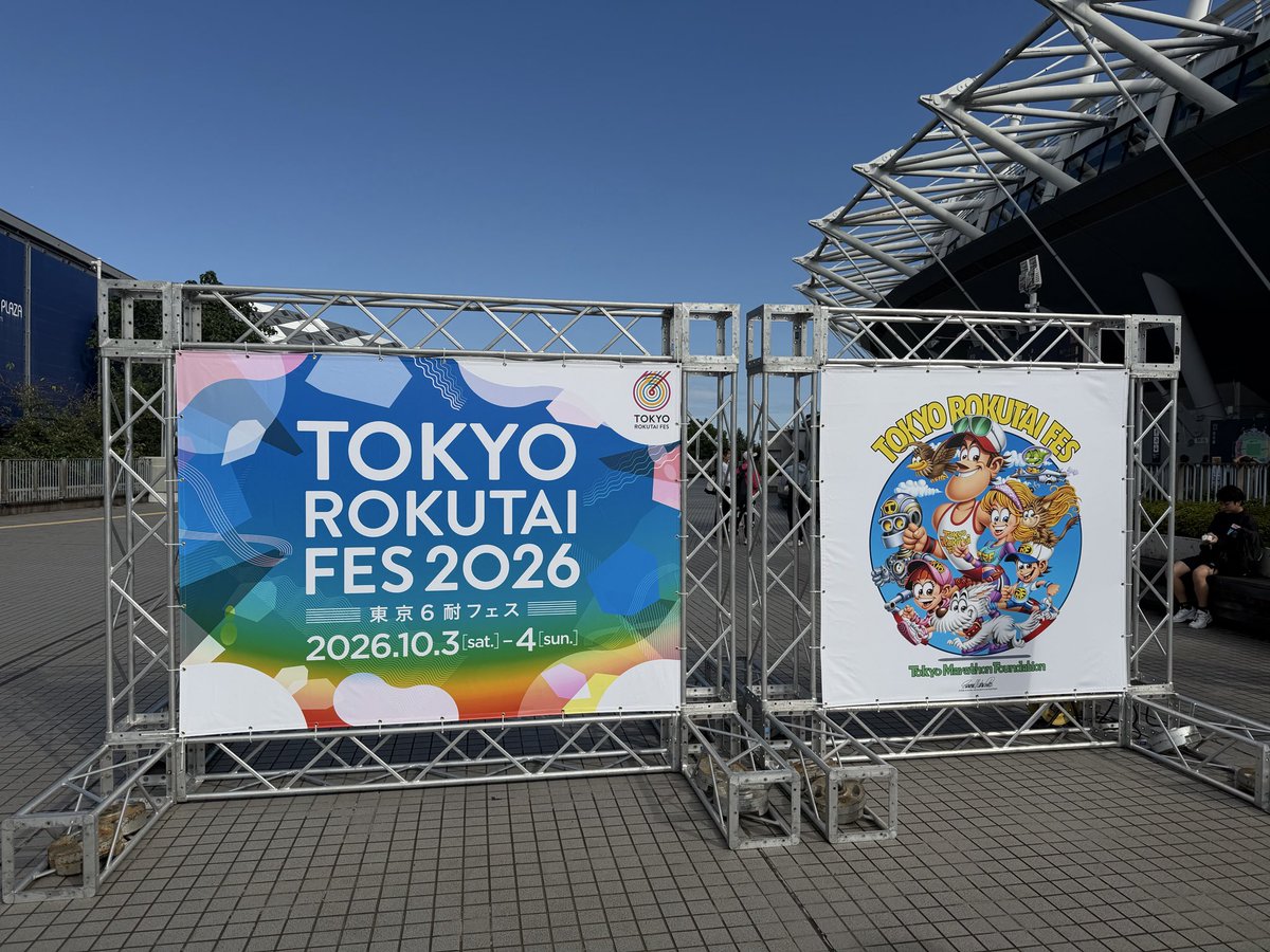 nomusecnolife's tweet photo. ほんこち。いつもとは違う「フェス」。会社のランニングクラブ仲間達と
https://t.co/vTChUHffqo https://t.co/77MnL35iYA