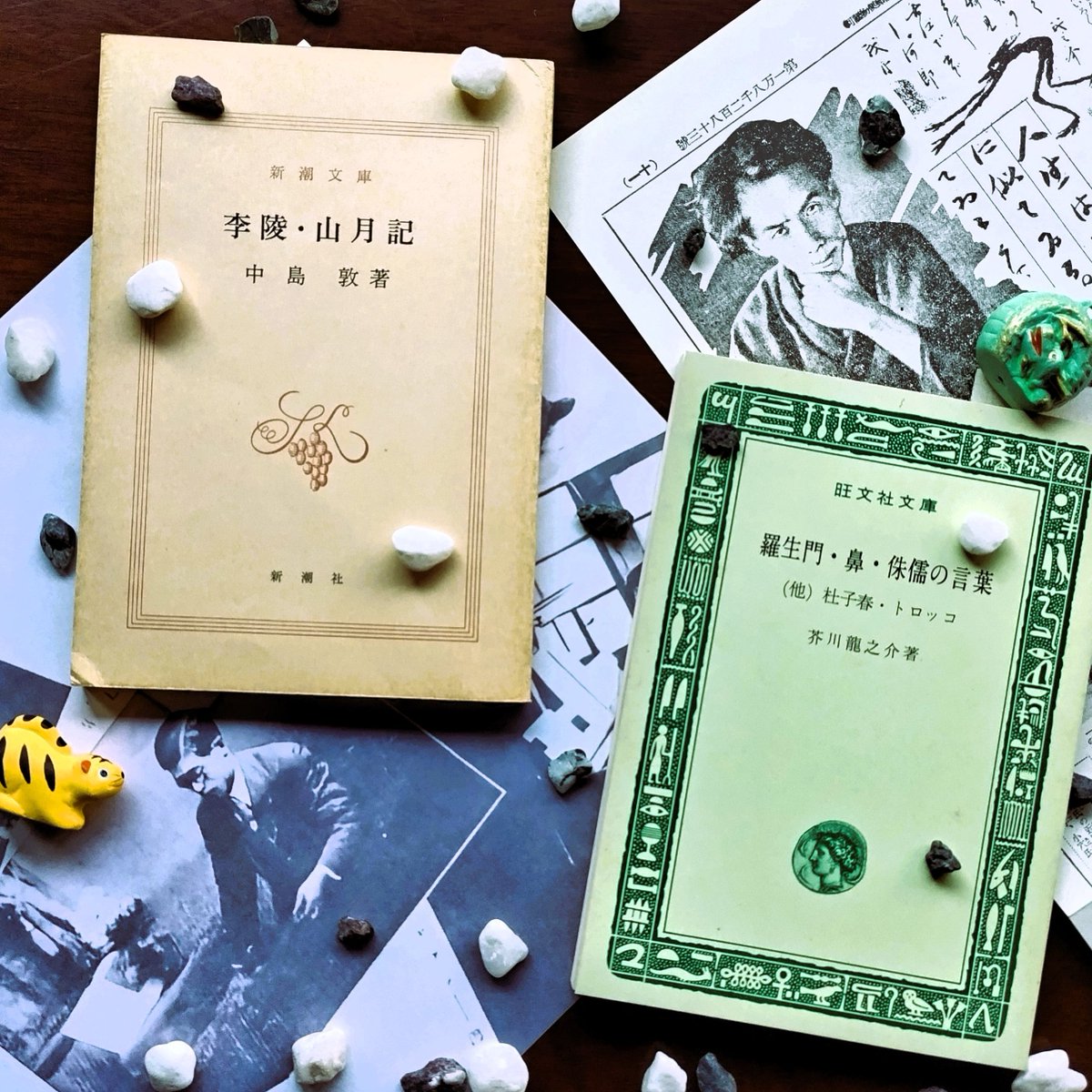 NANK19751207's tweet photo. 「中島敦は芥川龍之介に最も近い」

こう評された時期があった。教え子の回想にも「芥川に次ぐ作家と云われる中島先生…」(会報3・1980年)とあり、一般の文学愛好家でも、敦と芥川を結びつける認識が広まっていたことがうかがえる。

だが、この評価は敦の文壇登場とともに始まったわけではない。→ https://t.co/ZpAT3S3diE