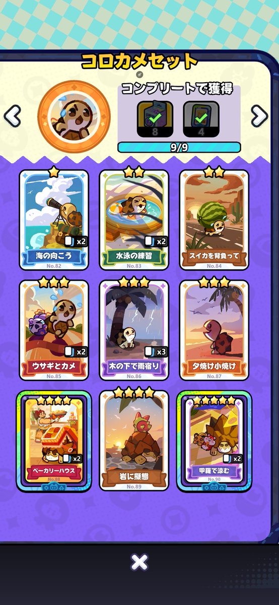 nemui4oN's tweet photo. 朝イチパック開封で90ダブった https://t.co/PqFyxMxNss