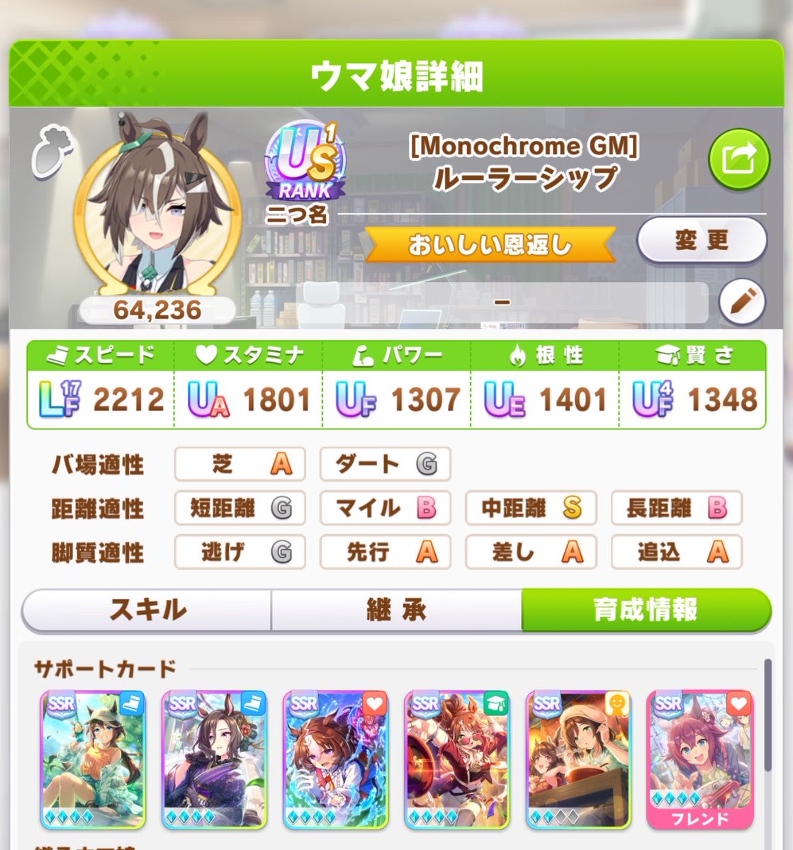 p__co3's tweet photo. ルーラーシップUSいった😭嬉しい https://t.co/VPtLjXcxal