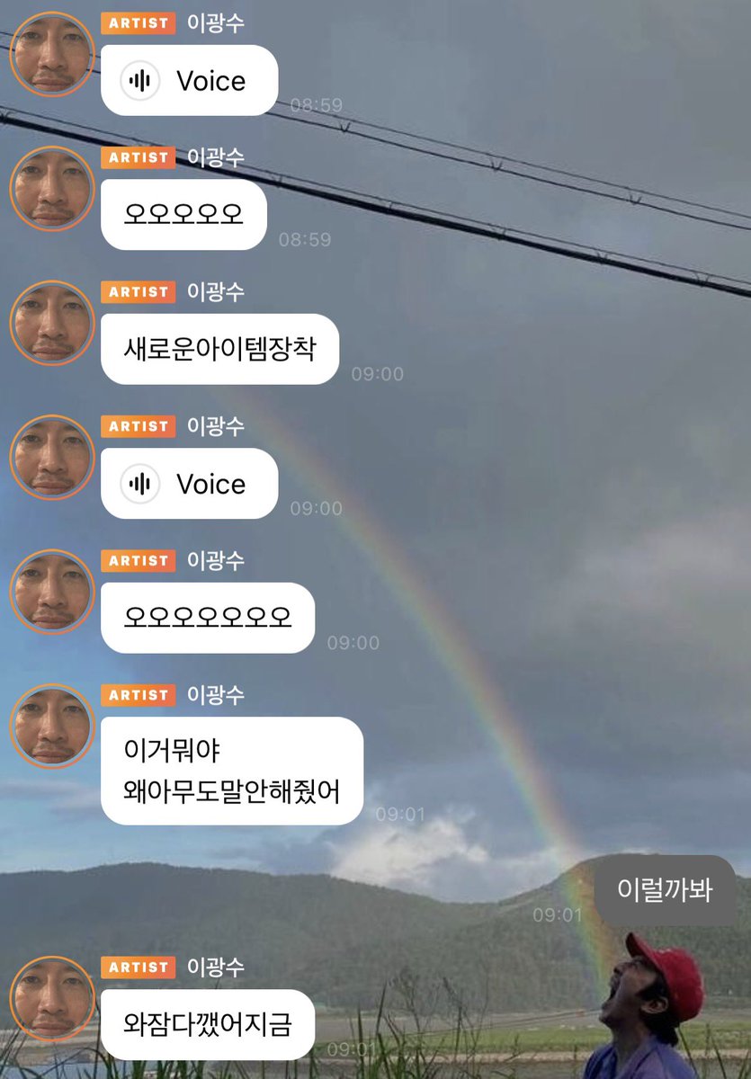 51tfl5's tweet photo. ㅅㅂ 이광수 보이스 알아버림
아존읏기게 ㅋㅋㅋㅋㅋㅋㅋㅋㅋㅋㅋㅋ 이젠 음성으로 버블하재 ㅠㅠ https://t.co/S3dDA3wRDb