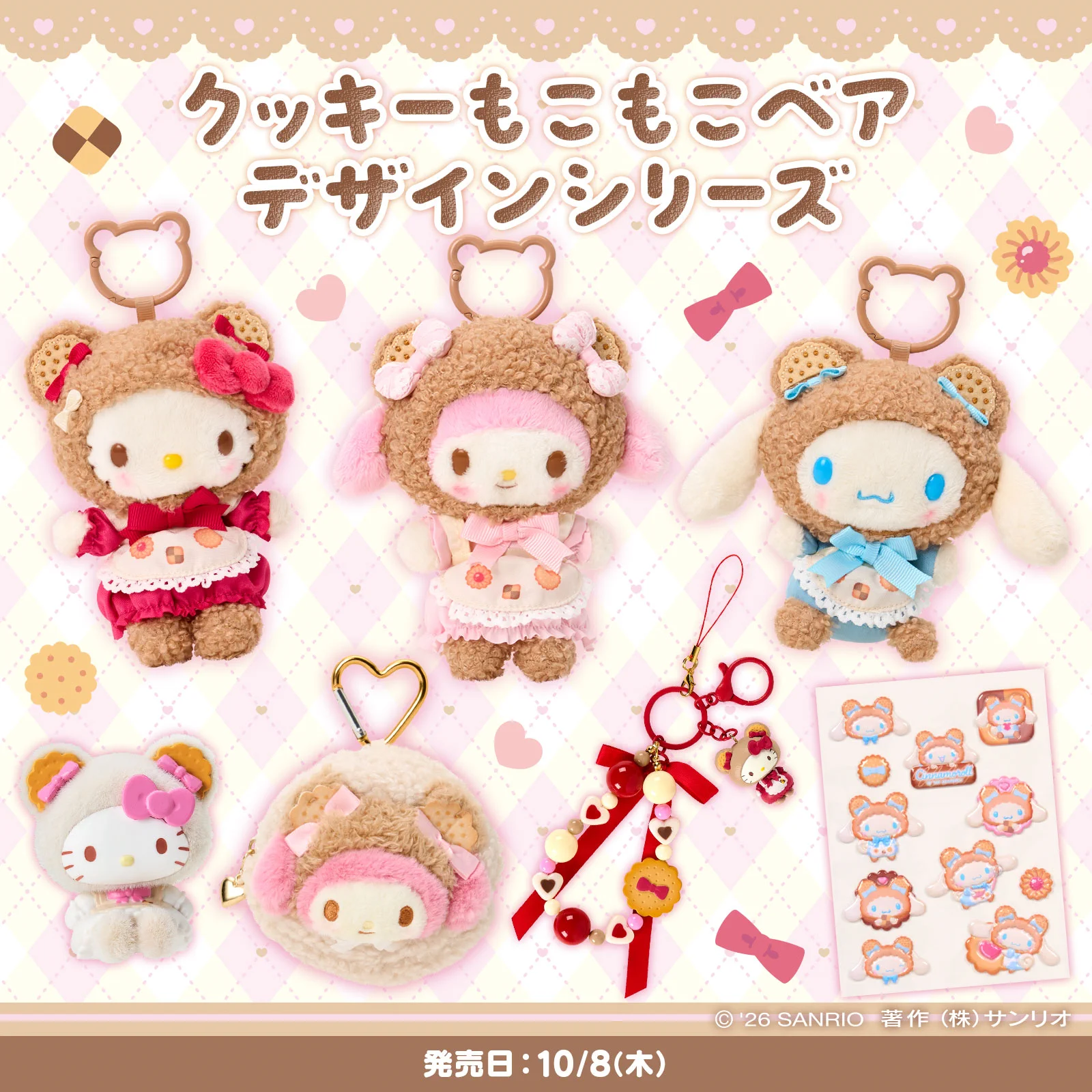 サンリオ【公式】 (@sanrio_news) / X