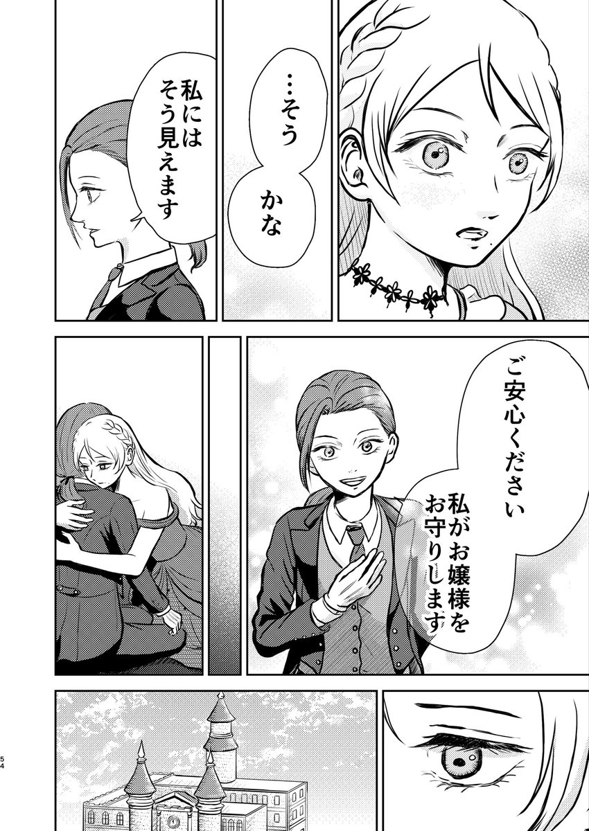 39masaku39's tweet photo. アイラ　13
#創作百合 https://t.co/uycxNEA97z
