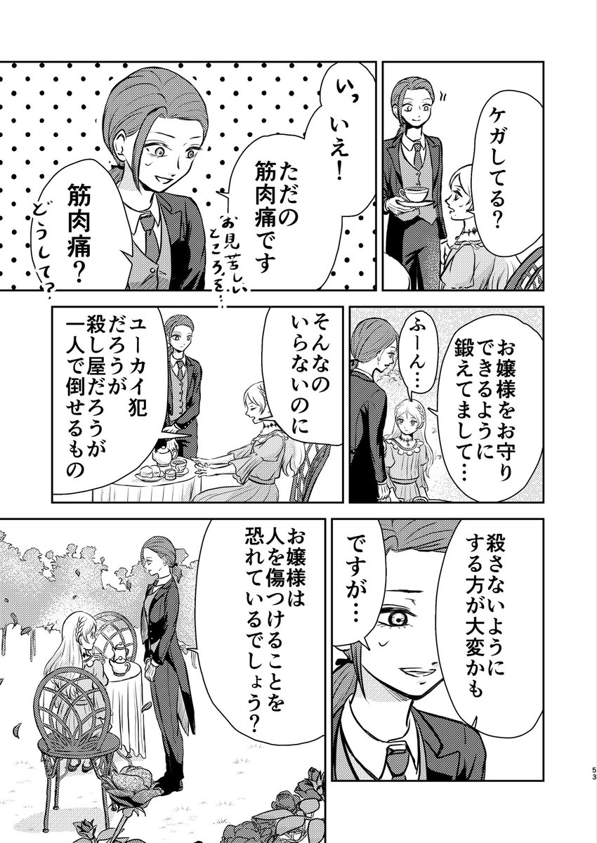 39masaku39's tweet photo. アイラ　13
#創作百合 https://t.co/uycxNEA97z