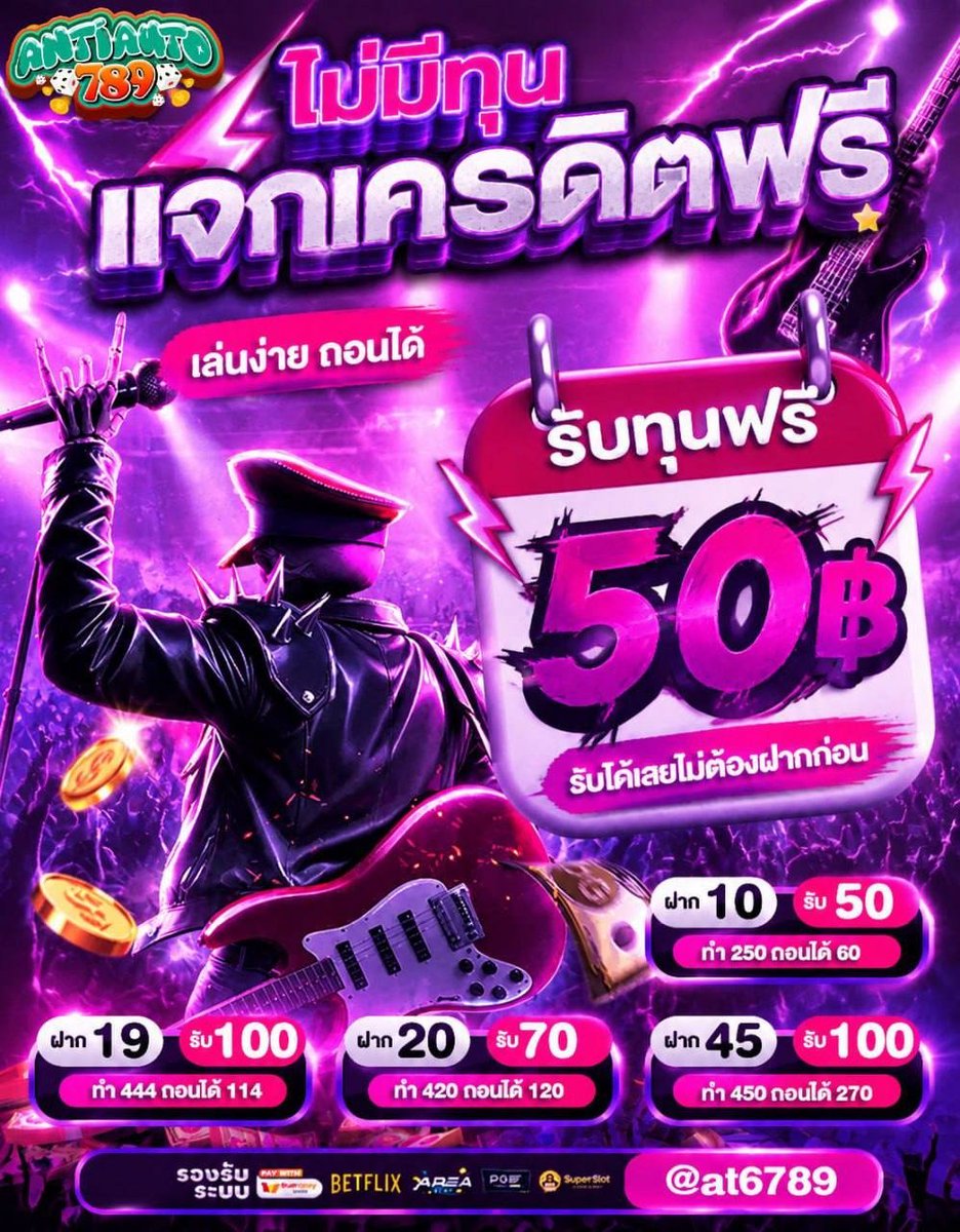 SantisukCh78853's tweet photo. @LEVELMAX00 @bn78 แจกฟรี 50 ทุกยูสเก่า-ใหม่:  https://t.co/YCj1z8Hinq https://t.co/UVDBI0OoIU