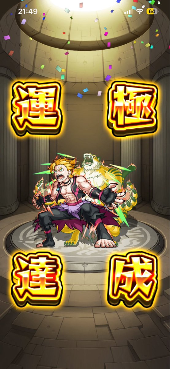 libertemnst's tweet photo. 最近リアルもモンストも忙し過ぎる
でも忙しいって幸せなことだよな https://t.co/TWOUXOcJcB