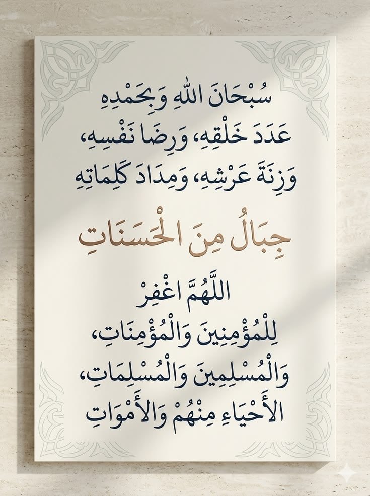faisailalkh's tweet photo. #سبحان الله وبحمده https://t.co/n34Lmuupqk
