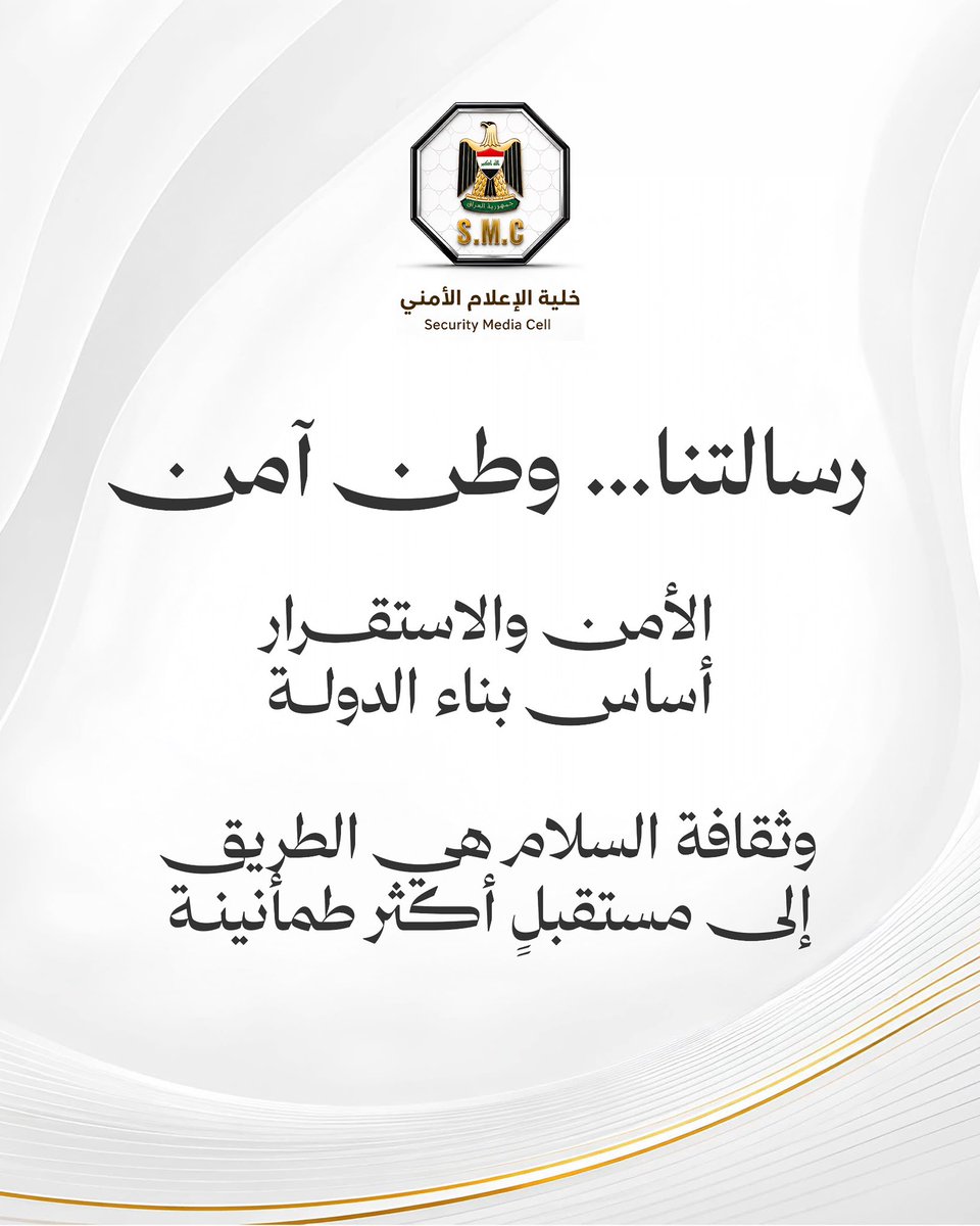 SecMedCell's tweet photo. رسالتنا… وطن آمن

وطن يحفظ أبناءه، مجتمع يرفض العنف، ودولة ترسخ الأمن والاستقرار.
هذه رسالتنا… وطن آمن.

#وطن_آمن https://t.co/VuatQjKsud