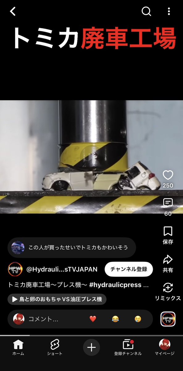 Tomato46491015's tweet photo. こいつ何でトミカ潰すん？
普通にトミカが可哀想だし欲しい https://t.co/1uj4o9Ilf8