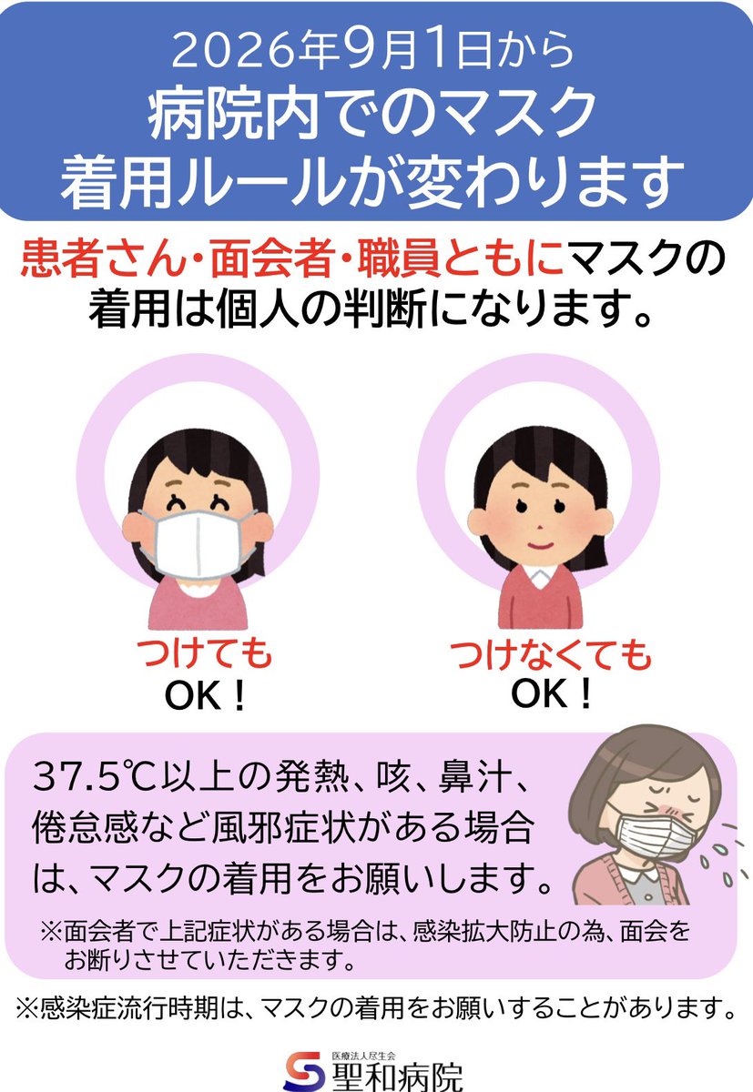 Tqbz0adPzjIOdGT's tweet photo. 「病院内でのマスクは個人の判断になります」
「病院内でのマスクは個人の判断になります」
「病院内でのマスクは個人の判断になります」
「病院内でのマスクは個人の判断になります」

すべて大阪の総合病院でのお知らせ

遅い対応ではあるが、コロナ騒ぎで始めた誤った「対策」は元に戻して当たり前 https://t.co/jMXUvPU9tN