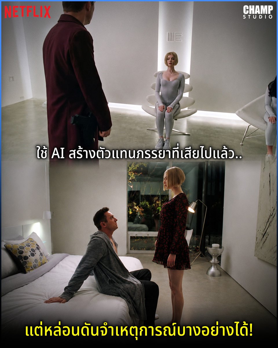 katytachick's tweet photo. When a deceased wife is recreated as AI, she begins remembering things she shouldn’t. Wifelike (2022) explores AI control, identity, and conspiracy. Intriguing concept, but keep expectations modest. Best for AI thriller fans. Available on Netflix. https://t.co/64vY3cbtKz