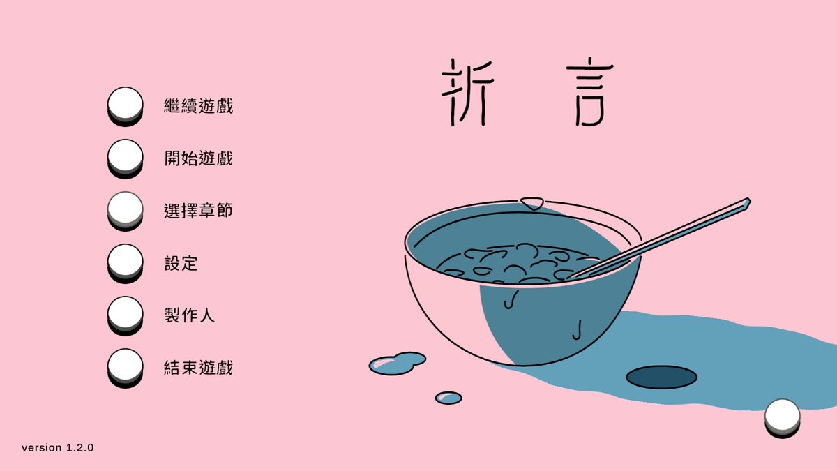 huang_siao_long's tweet photo. 實測互動聲畫小品《折言》！體驗認知畸變的奇特感受，三個章節宛如坐雲霄飛車般從懸疑恐怖走向坦承自白，這款影音互動俱佳、展現「愛很偉大」的作品體驗如何？完整實測👇

#折言 #andRoger #遊戲心得 https://t.co/mgBcKSekGl