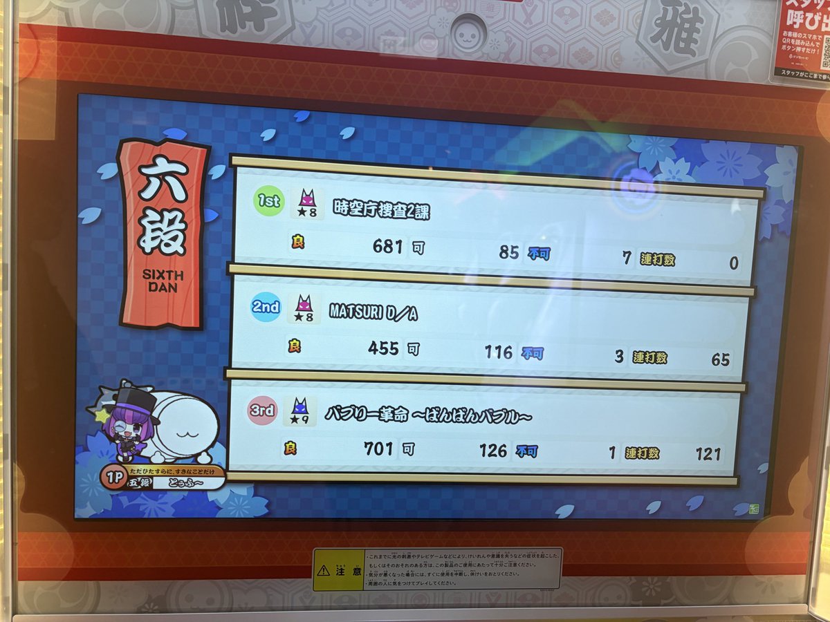 Toufu2709's tweet photo. これの前で全部可が150〜160ぐらいで不合格する気で受けたら合格してめっちゃ笑いました
#太鼓の達人 https://t.co/qpKqIpkVkx