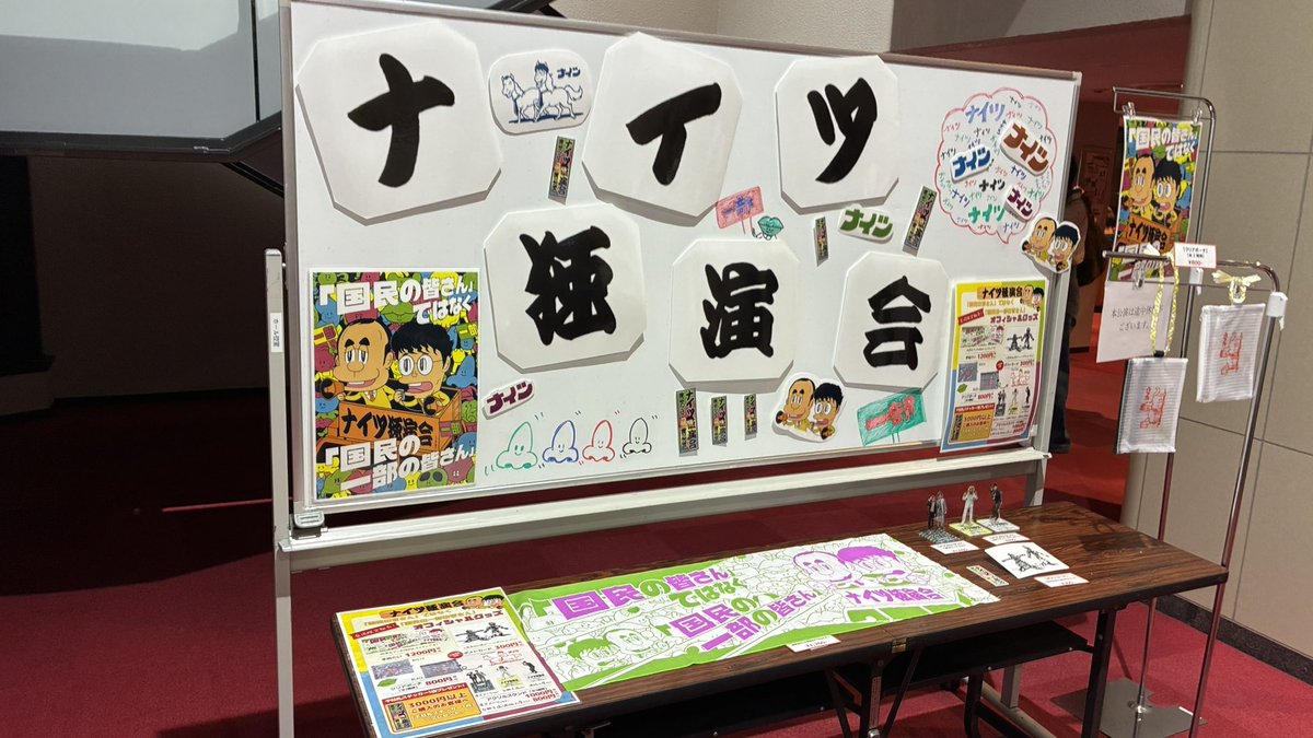 odaizini04's tweet photo. 昨日はナイツ独演会
楽しかった＾＾
　
大好きなKAT-TUNネタ
解散して
観れなくなると思ってたけど
TBS女子アナと
いつものお薬メンバーで
２パターンもやってくれて
めちゃおもしろい🤭
　
今日はラジオパーク行きます！ https://t.co/v8Im0FjDiX