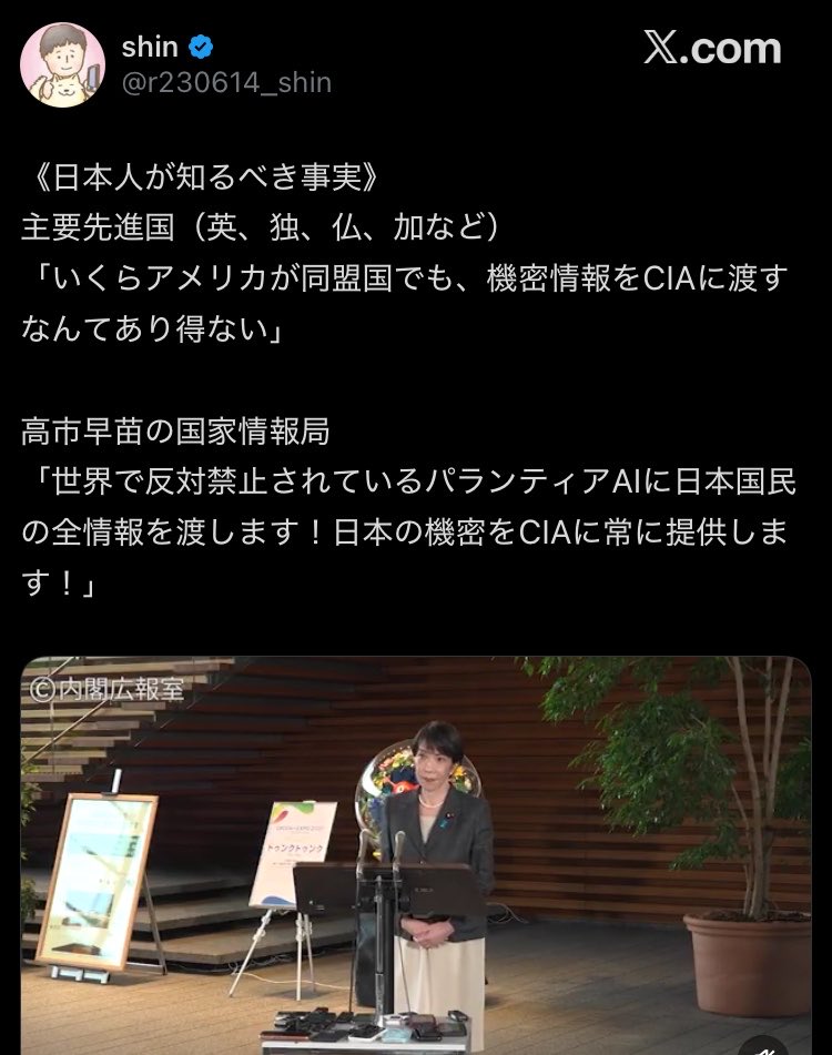 wasshoimarichan's tweet photo. あちこちの企業が一斉に情報流出してるけど、
サイバー攻撃のせいにして情報売り渡してるとしか思えない←

そう言えば前にパランティア社(CIAが出資)にAI解析のため日本人の全ての情報を渡すって話があったけど、

そこに売り渡してるわけじゃないよね？← https://t.co/0MoVvKw8Wi