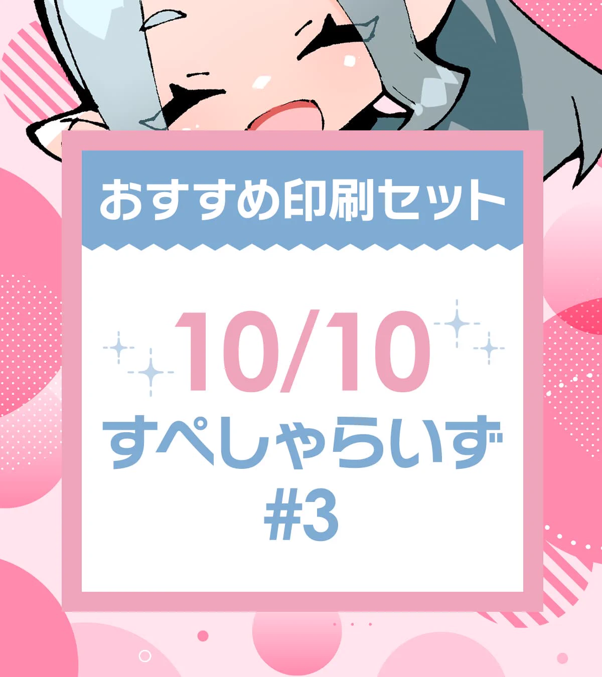 同人誌オンライン入稿「するる」公式 on X: 
