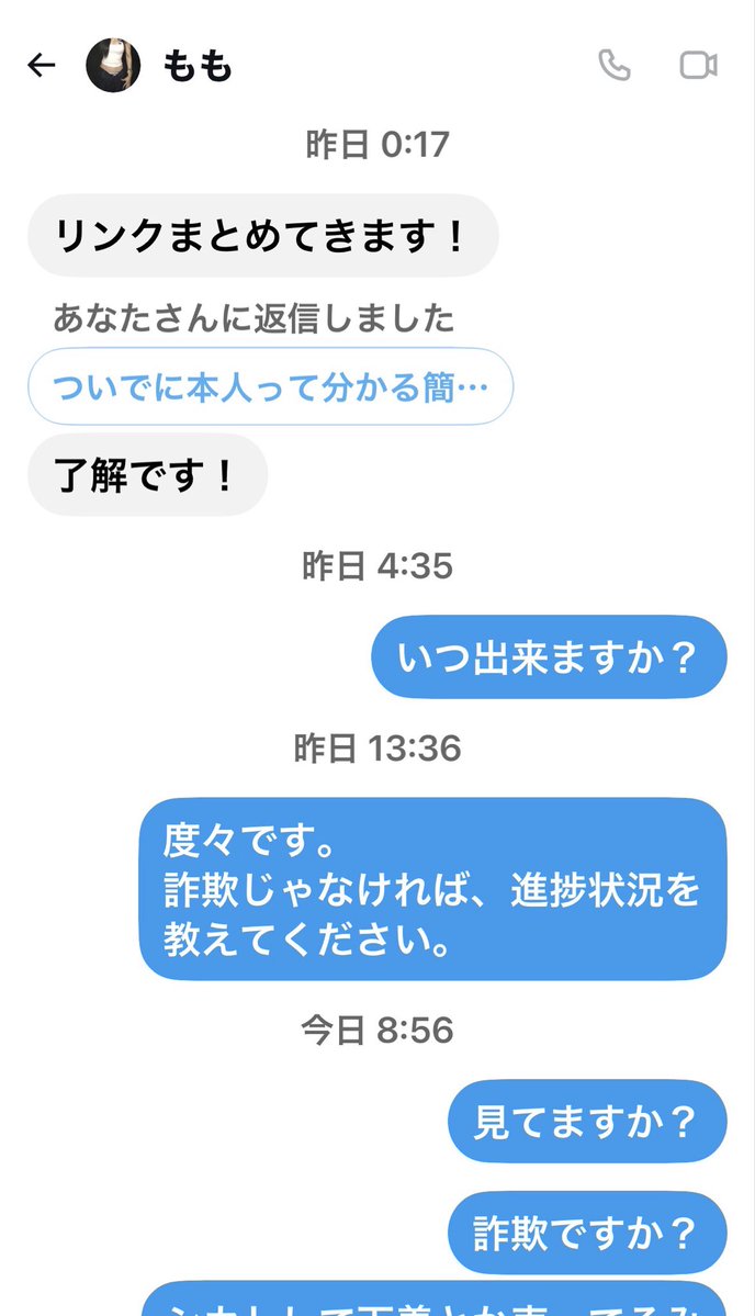 akiwvv's tweet photo. @1vtav 詐欺です https://t.co/oTvUSyf0Rr