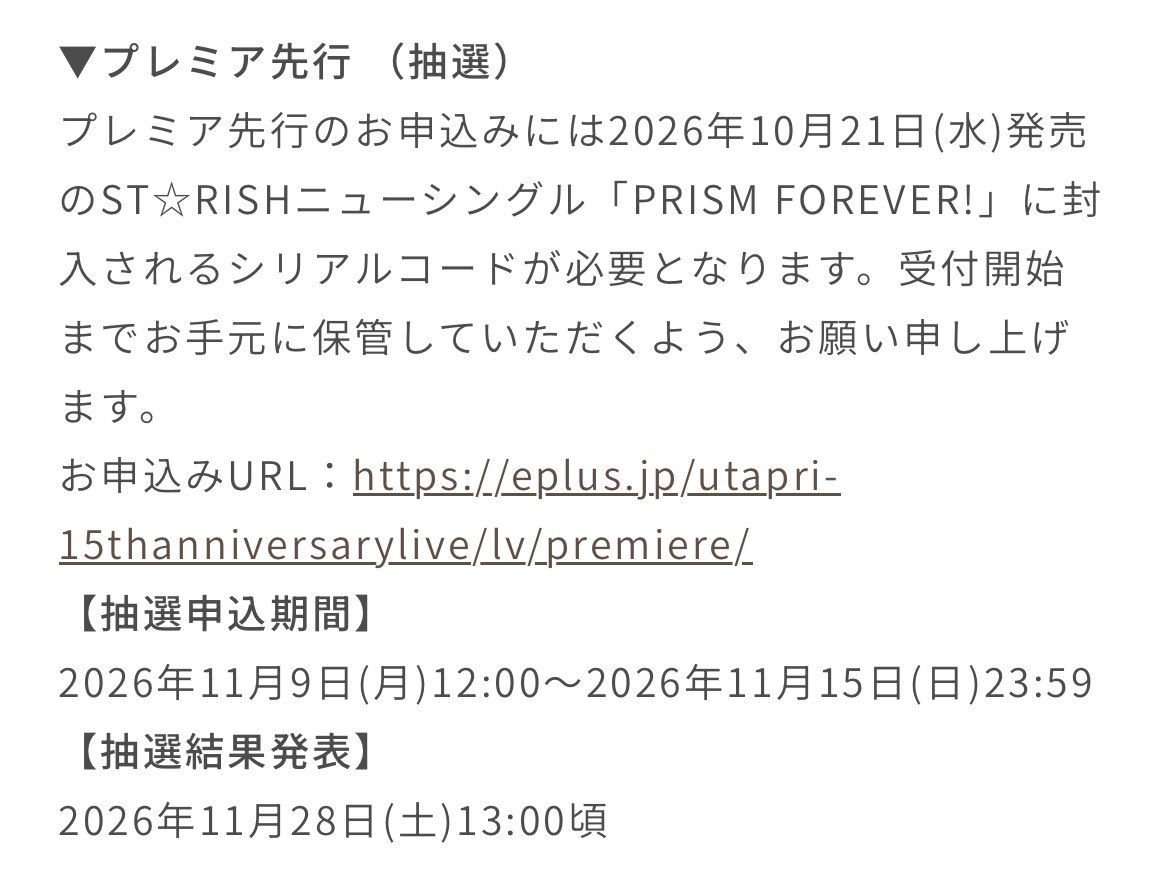 kotto11997711NM's tweet photo. えっ？

←先行　　　　ライブビュ→

先行当落前にライビュ申し込み締切って
待て…
待って
希望持たせてよー😭 https://t.co/RQGLFUZAZw