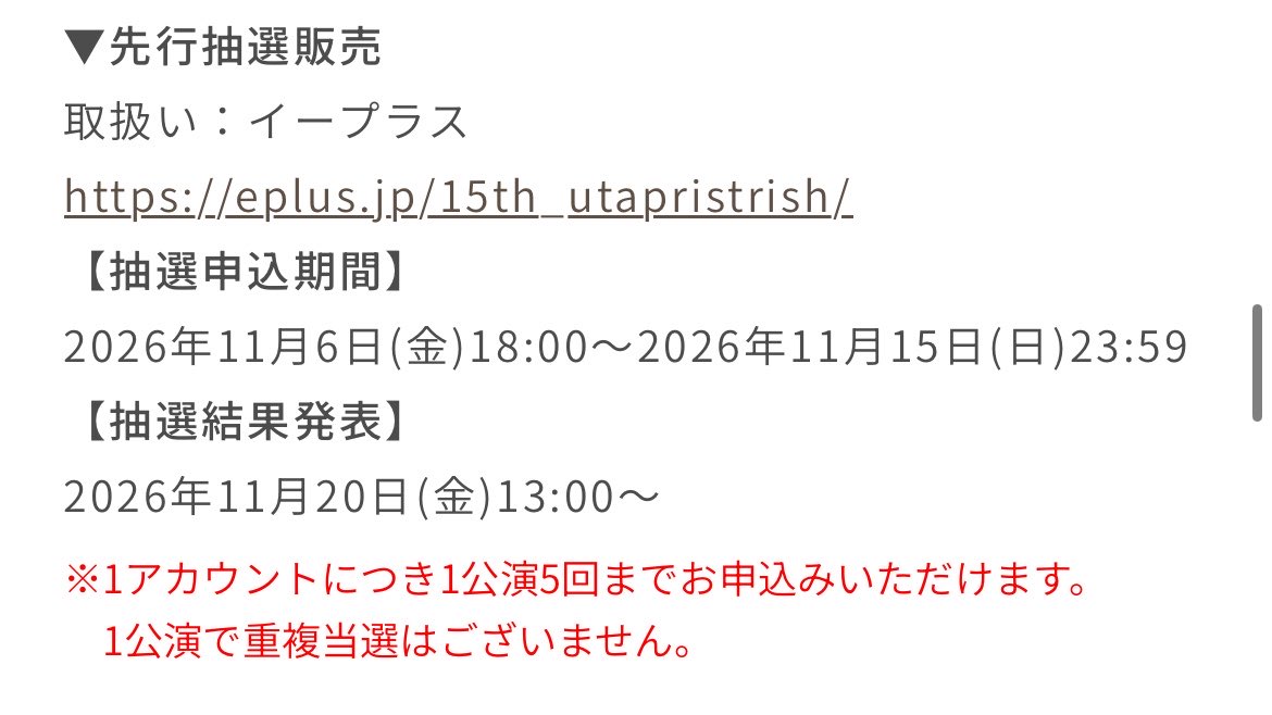 kotto11997711NM's tweet photo. えっ？

←先行　　　　ライブビュ→

先行当落前にライビュ申し込み締切って
待て…
待って
希望持たせてよー😭 https://t.co/RQGLFUZAZw
