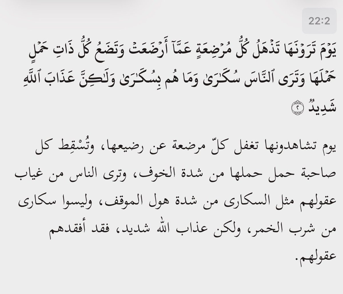 Azugzn's tweet photo. @ajm7iii @7sbqw استغفرالله اتقي الله يوم القيامه شي عظيم  الناس تكون سكارى من الهلع والخوف ماراح يهتم للي حوله كيف تقولين كلام زي كذا ! https://t.co/mDr3EYcS04