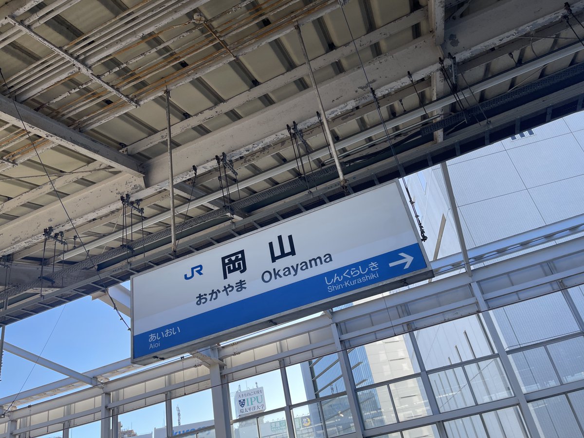 miso_zel's tweet photo. 初めまして岡山 https://t.co/YQPTzskVhV