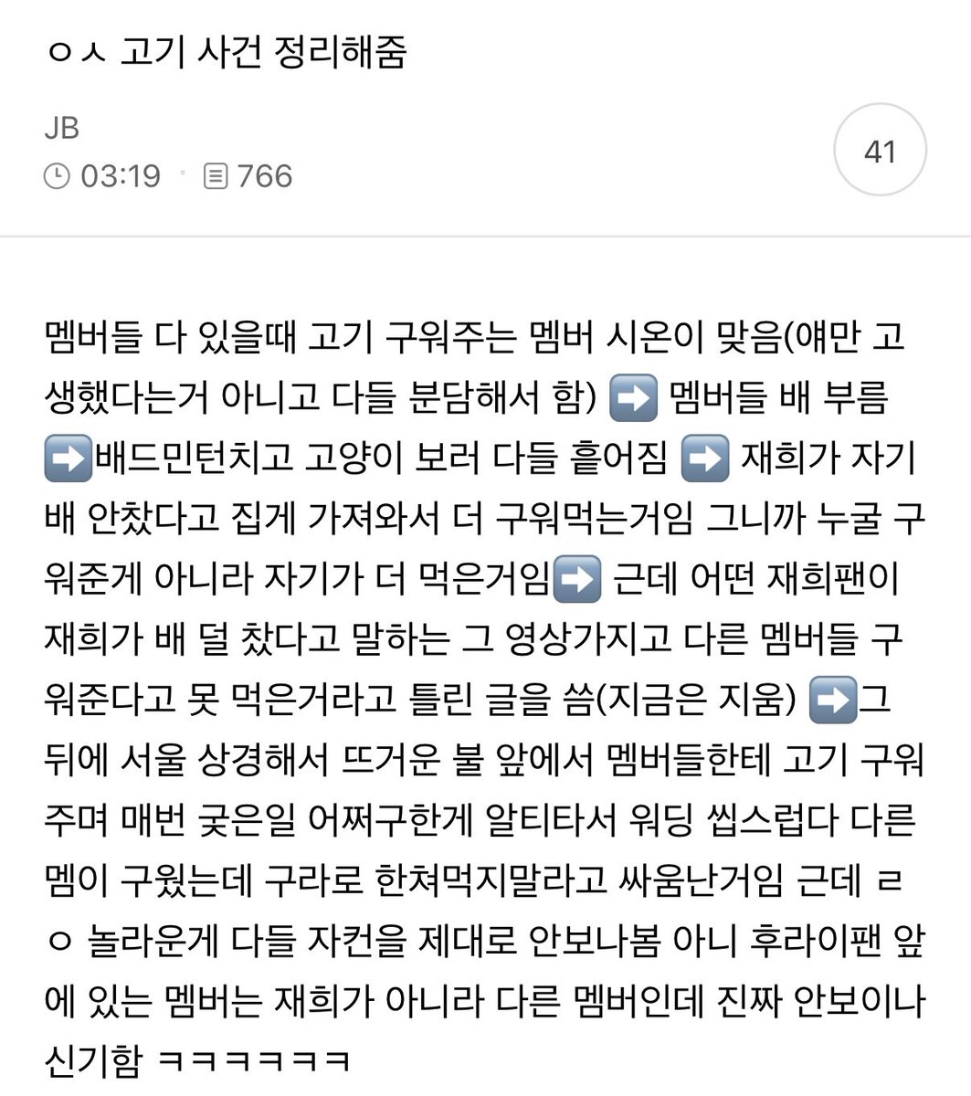bzqxi's tweet photo. 게껍질 사건에 이어 
🆕 고기 사건 

엔시티 위시 누구누구 팬 하나 잘못 만나서 
늘 5명 팬들만 고통 받는 중이라고 함 https://t.co/PFmFeg6Z8b