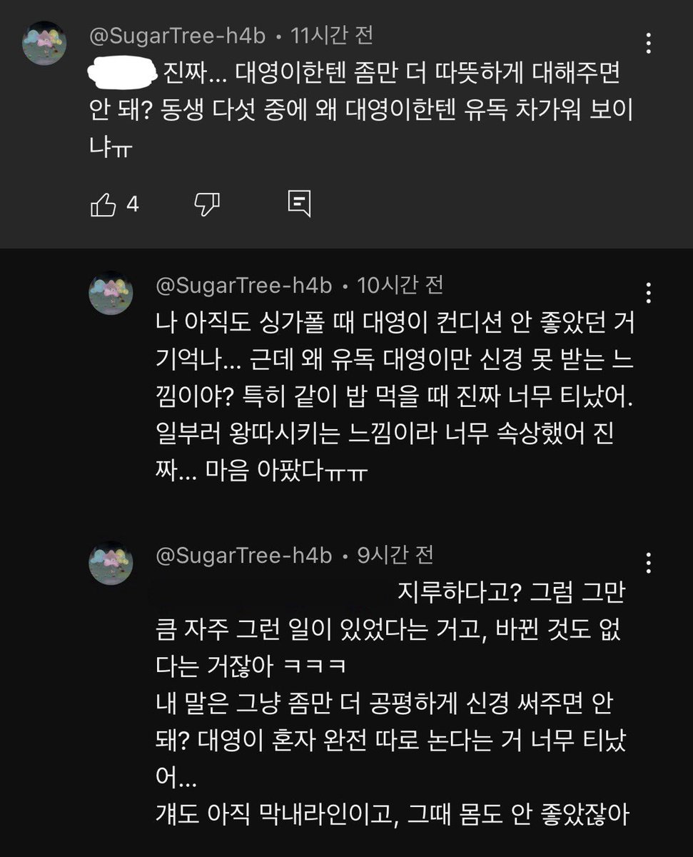 bzqxi's tweet photo. 게껍질 사건에 이어 
🆕 고기 사건 

엔시티 위시 누구누구 팬 하나 잘못 만나서 
늘 5명 팬들만 고통 받는 중이라고 함 https://t.co/PFmFeg6Z8b