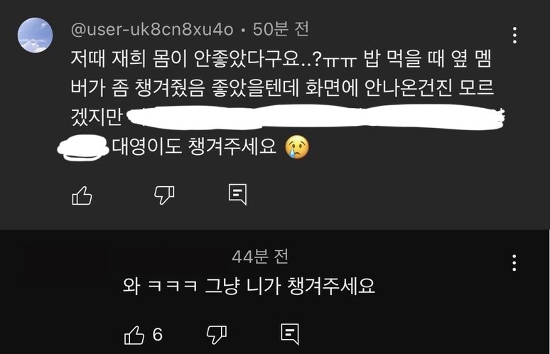 bzqxi's tweet photo. 게껍질 사건에 이어 
🆕 고기 사건 

엔시티 위시 누구누구 팬 하나 잘못 만나서 
늘 5명 팬들만 고통 받는 중이라고 함 https://t.co/PFmFeg6Z8b