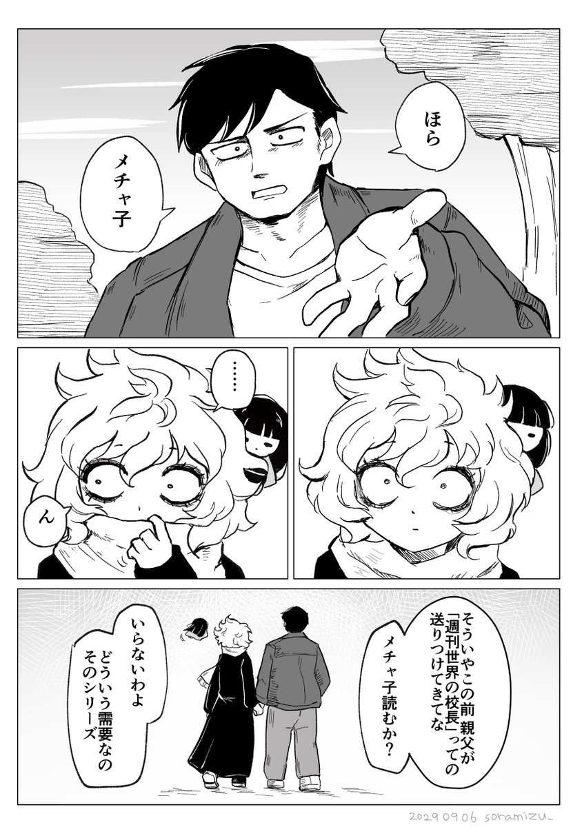 s0ram1zu_'s tweet photo. 最終怪配信も来たので本編終了後妄想のハーメチャ再掲
以前ぷらいべったーに載せたものです https://t.co/EmnE9vYFRD