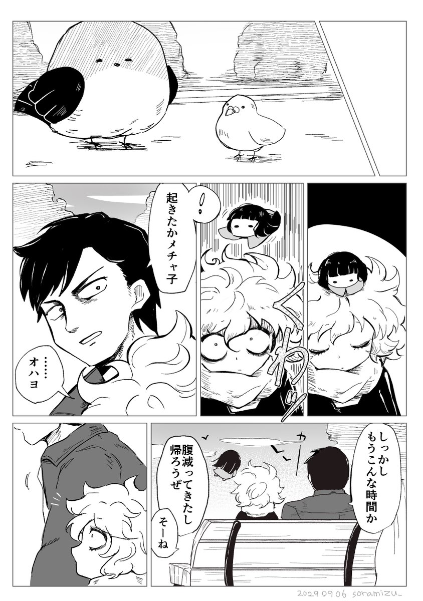 s0ram1zu_'s tweet photo. 最終怪配信も来たので本編終了後妄想のハーメチャ再掲
以前ぷらいべったーに載せたものです https://t.co/EmnE9vYFRD