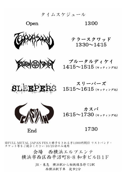 CASBAH_Japan tweet picture